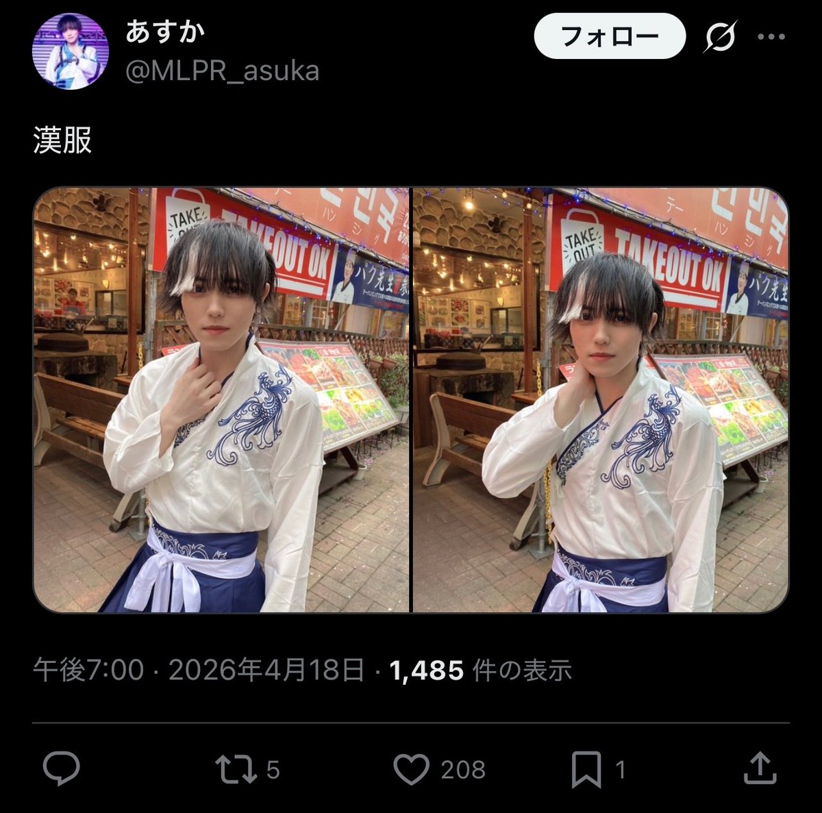 ひめ tweet media