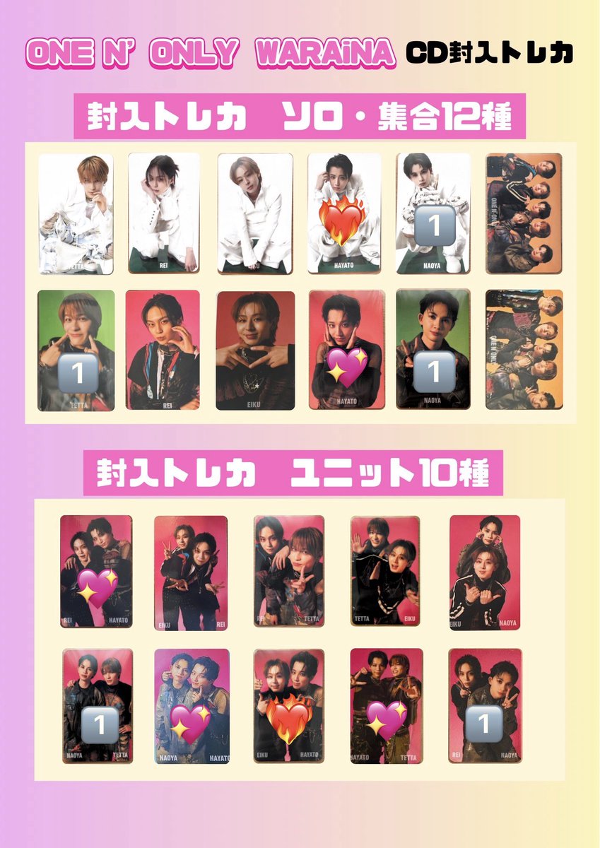 tyyyofrk's tweet photo. ONE N' ONLY ワンエン WARAiNA トレカ 交換

【譲】🔢

【求】HAYATO（❤️‍🔥＞💖）

5/30京都シリイベ、7/4.5神戸アリツにて手渡し交換希望です。
お気軽にお声掛けください。 https://t.co/MZDuLjOq2j