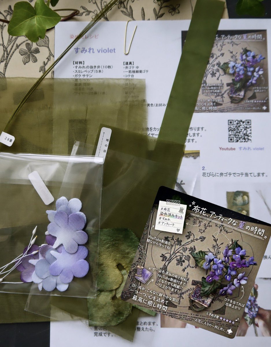 コテをお持ちの方はほんと少ないと思うのですが、ラスト1セットとなりました🙏
キット内容は、こんな感じです🌸
これからもYouTubeでお役に立てるよう、
こつこつですがUPしてゆきますので、
よろしくお願いします🍀
Thanks˜◟́◞̀♩🫶🏻