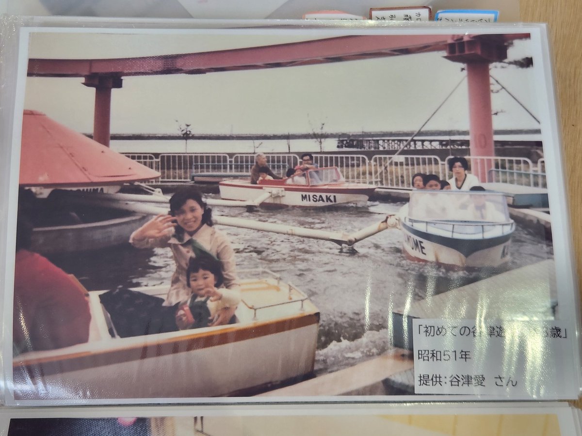 元祖 夢の国 谷津遊園展 今回も子供や奥さんなど家族写真多く 撮影者の