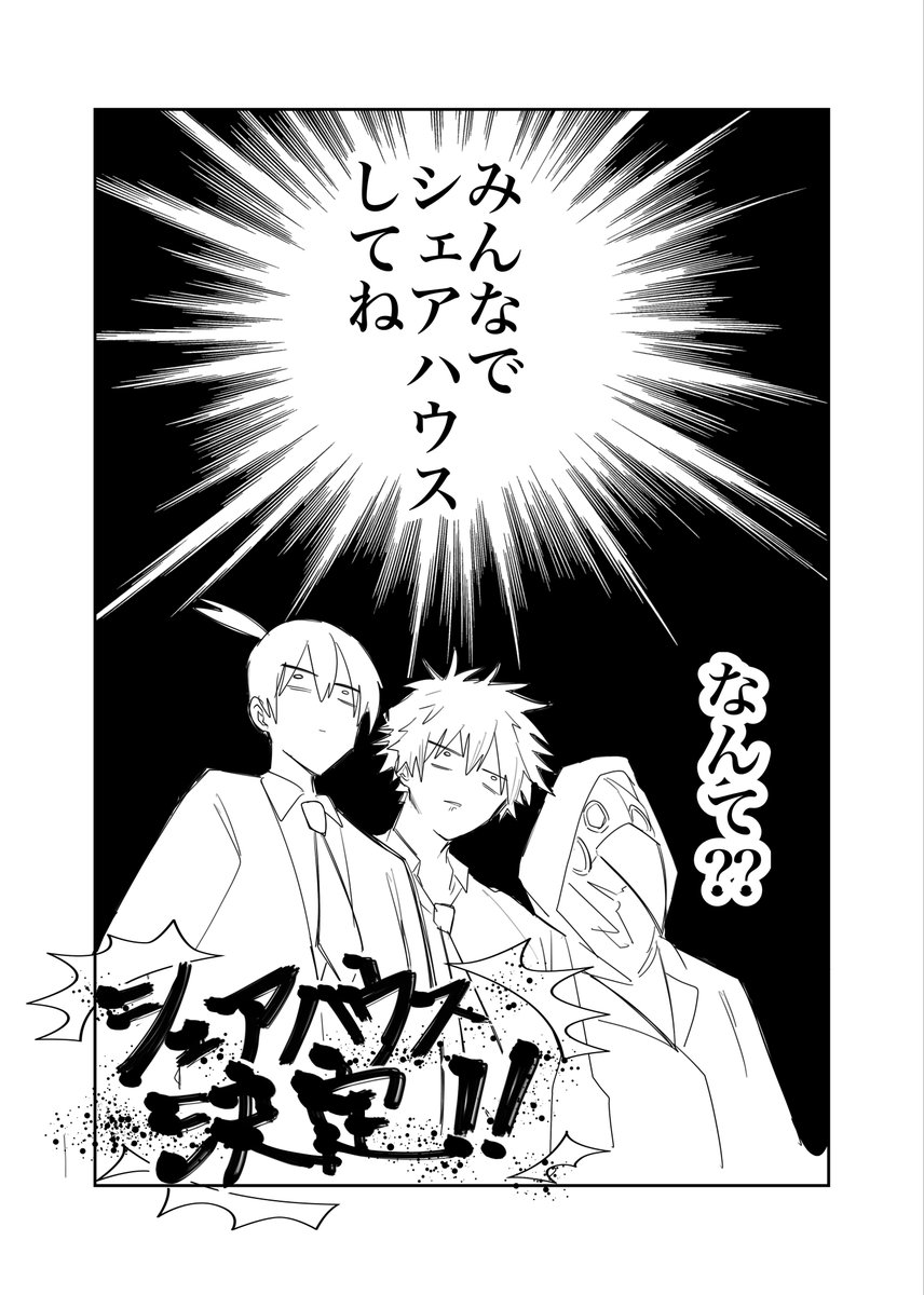 【サンプル】サメと3人のどたばたシェアハウス【ビーム総受け】
5/6 スパコミにて頒布予定!
欲望を詰め込んた🦈ビム受け🦈の合同誌 漫画にて描かせていただきました! 攻めは⚡️、👊、🍁くんたちです!
会場でお待ちしておりまーす!
サンプルは下記に⤵︎ ︎添付!!!