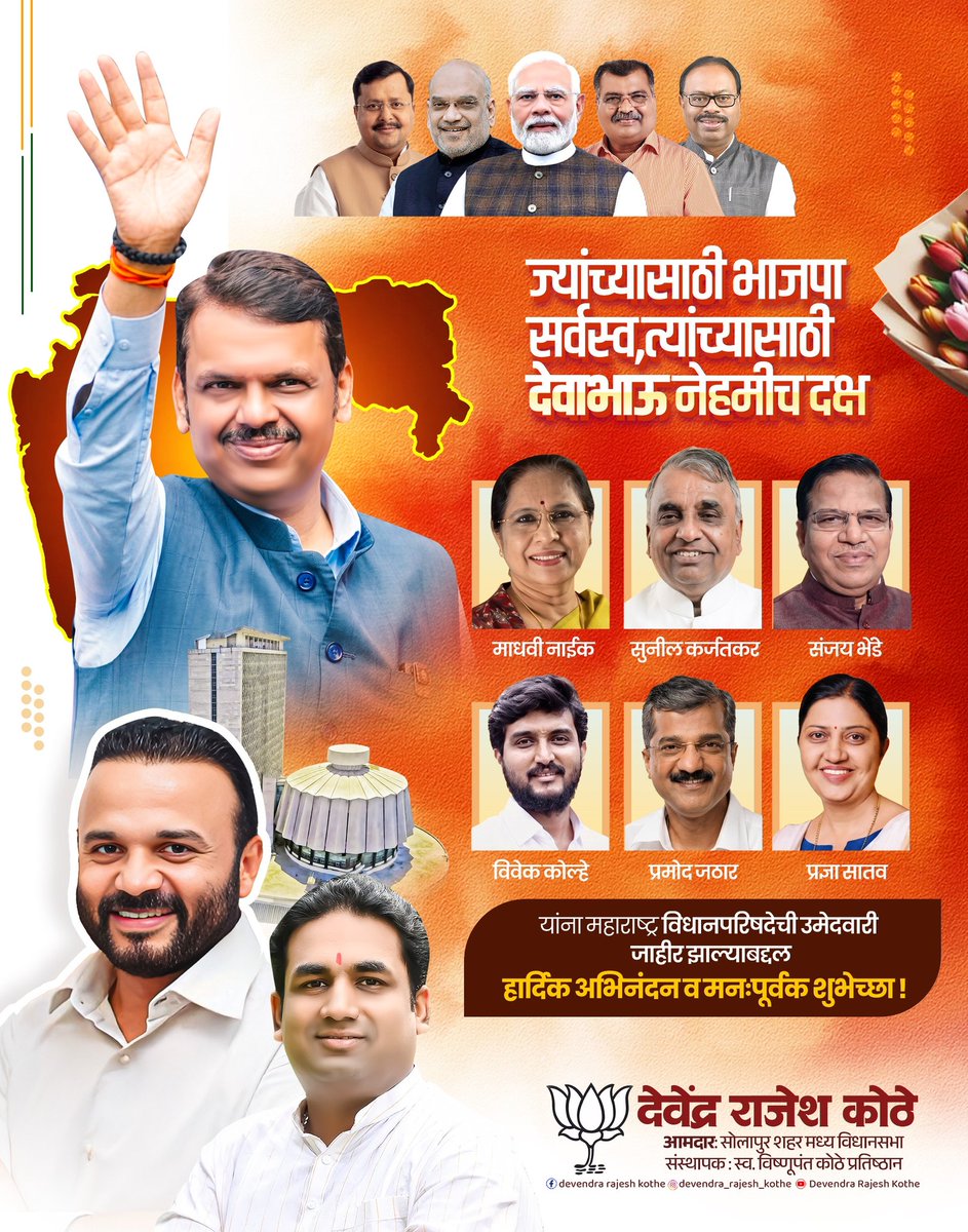 MLA.DEVENDRA RAJESH KOTHE BJP tweet media