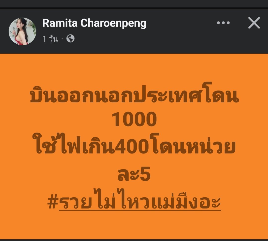 ฮ.นกฮูก(สีส้ม) tweet media