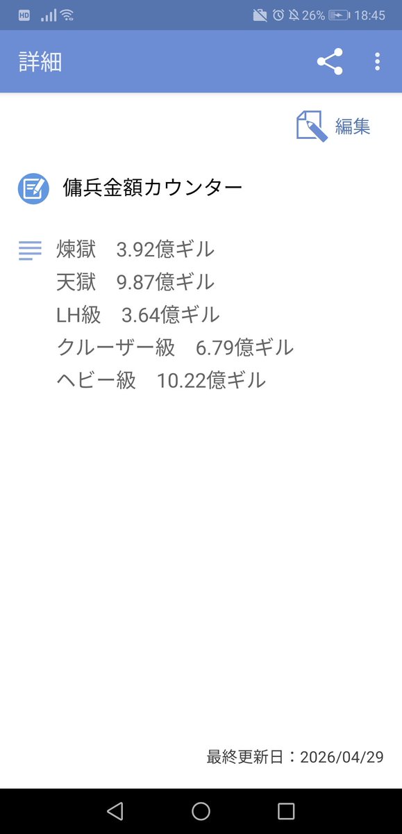 へっぽこ黒魔セナ tweet media