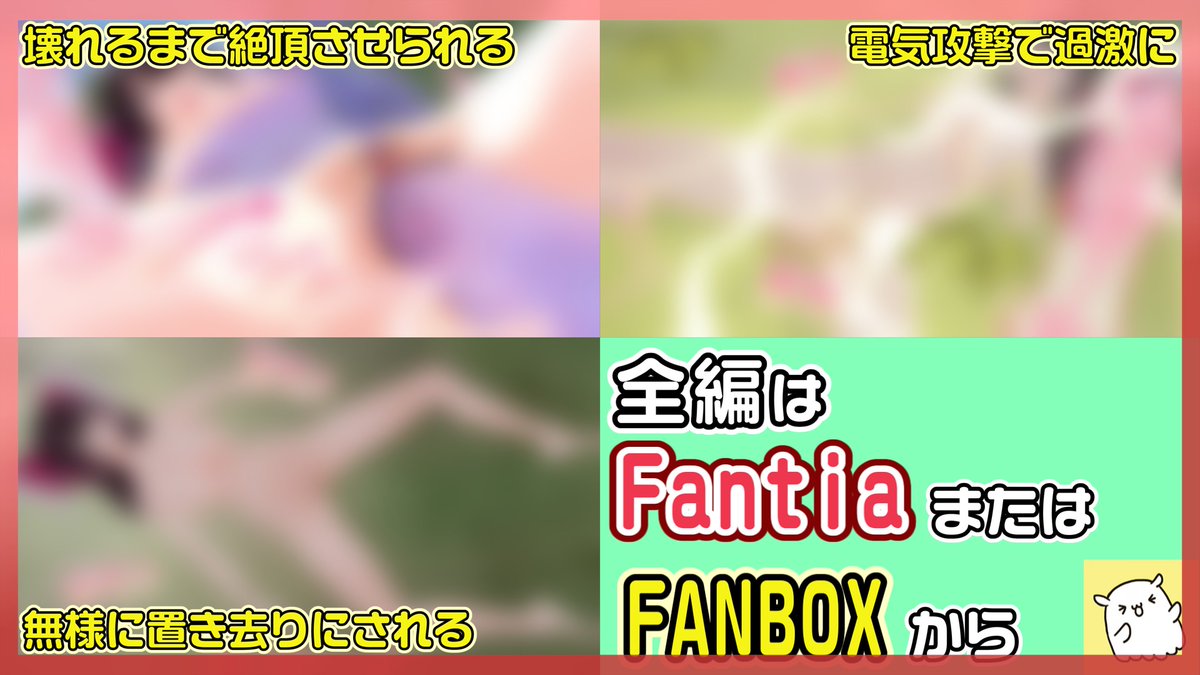 _silence0405sub's tweet photo. 【今日のFantia】
「電撃攻撃でトドメを刺されちゃう霊夢さん」を更新しました！

～あらすじ～
止まらぬ絶頂地獄に泣きわめくことしかできない霊夢。意識も飛んでしまったが、これで終わらすほどかわいくなかった。

【Fantia(一部無料)】https://t.co/jyDmXLb5eD
【FANBOX】https://t.co/azQX2U7HlT https://t.co/nG0gYylGTW