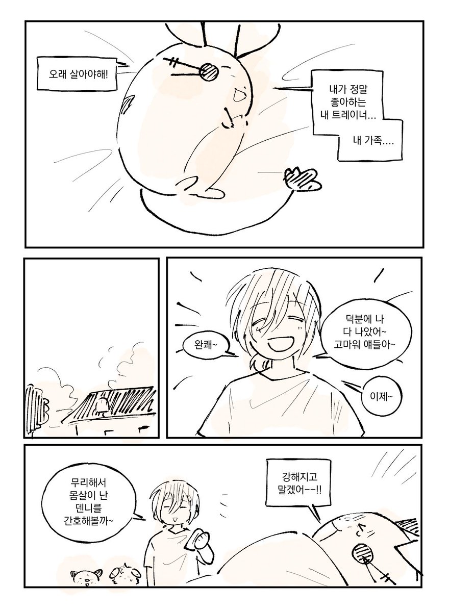 나의 내일에 언제고 네가 있었으면 해(*커미션