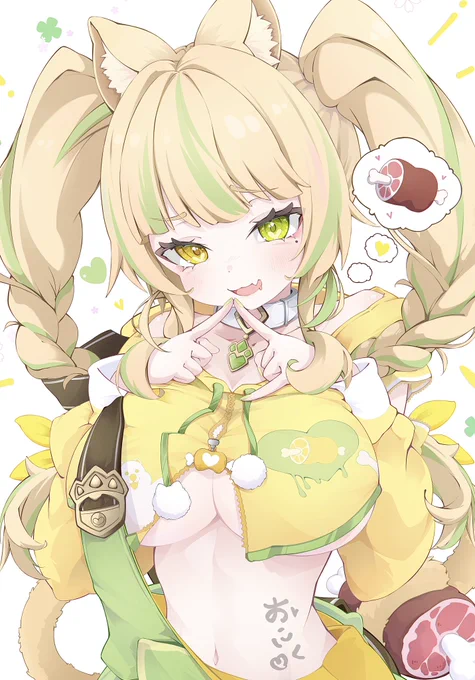 (29日)おにくのひ #わら美術館