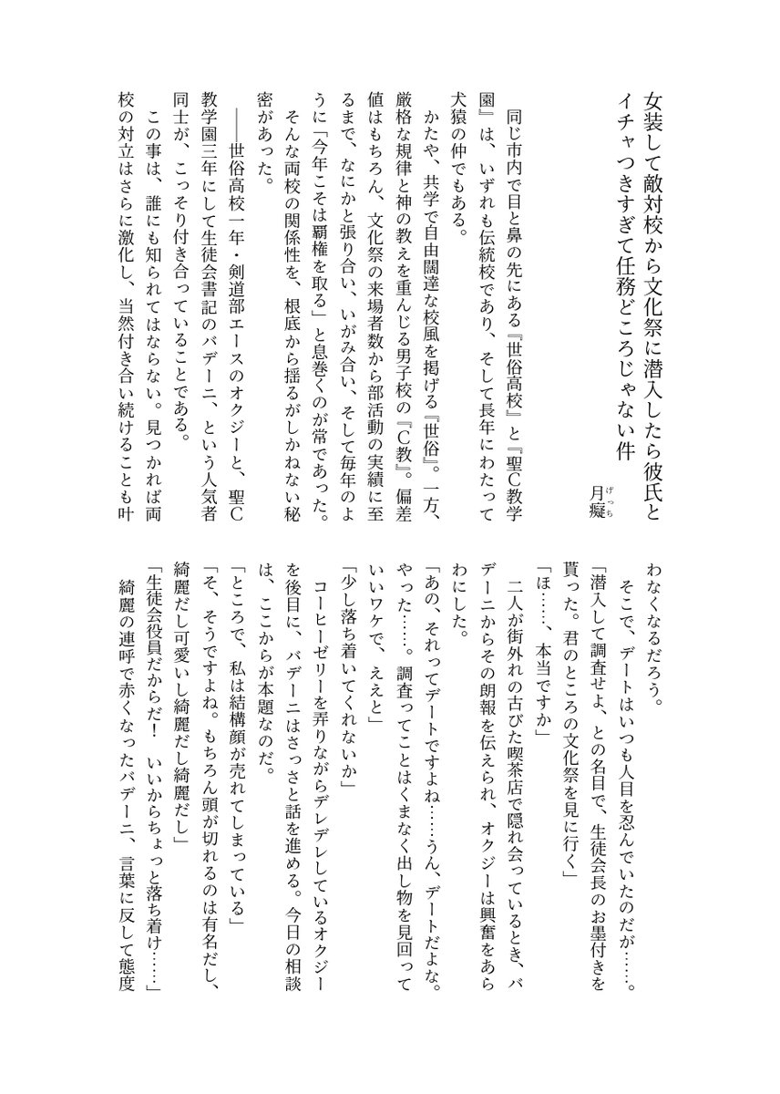 月癡🌎。 tweet media