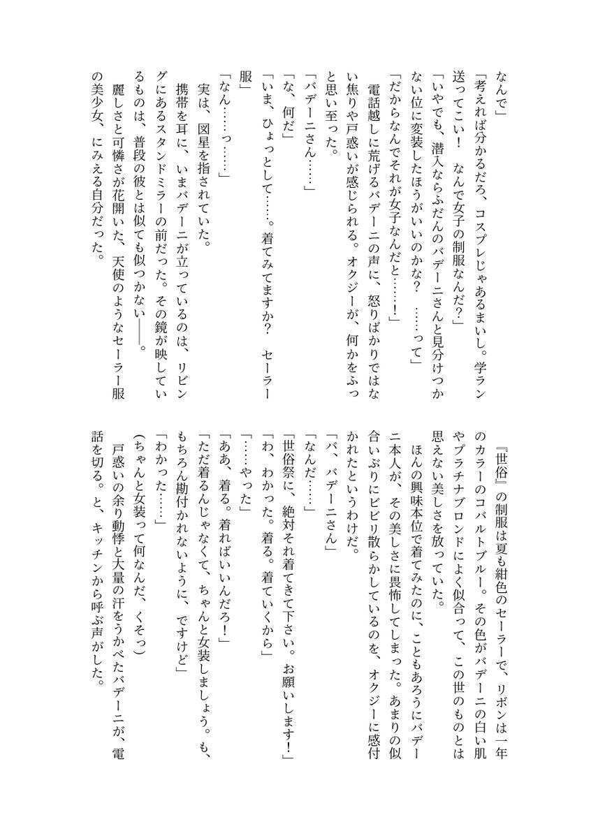 月癡🌎。 tweet media