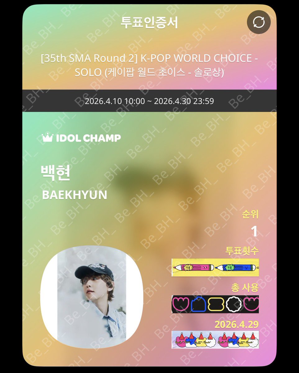 Be_BH_'s tweet photo. 35회 서가대 K-POP World Choice - Solo

백현이 노미네이트 ✨
Baekhyun is nominated ✨

🗓️ D-1 (2026-04-30 ~23:59 🗳️)
🔗 https://t.co/oNDZcr0IDa https://t.co/6CEe5qgxeG
