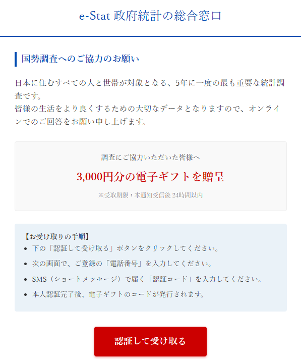 JK2TTP's tweet photo. こんなの 7件受取ってる😅 3,000円 x 7件 21,000円分 のギフト券貰える？ https://t.co/AnVQnYm9Yx