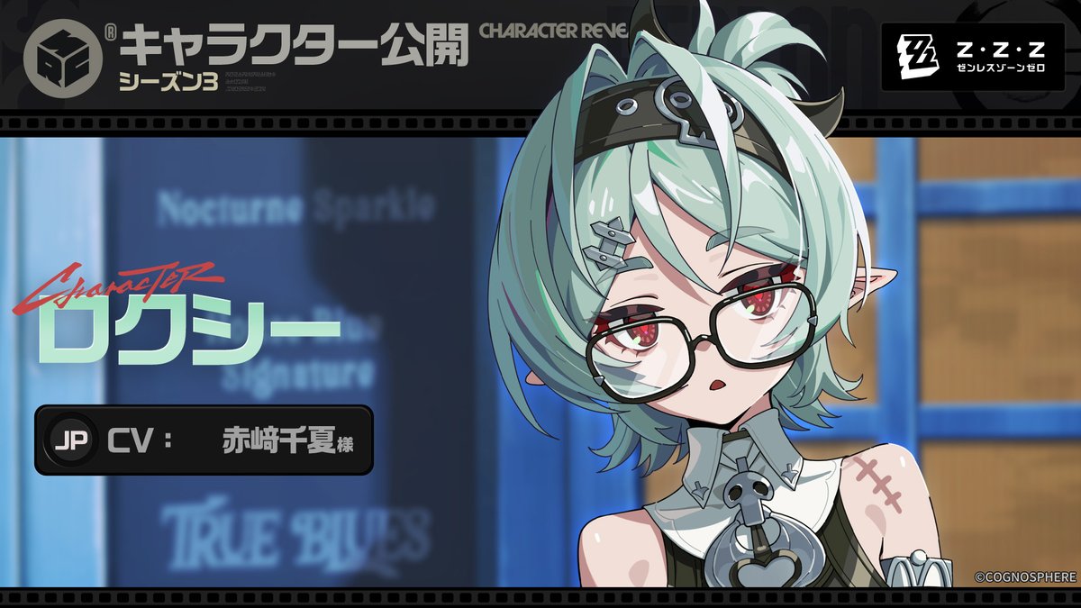 ゼンレスゾーンゼロ公式 tweet media