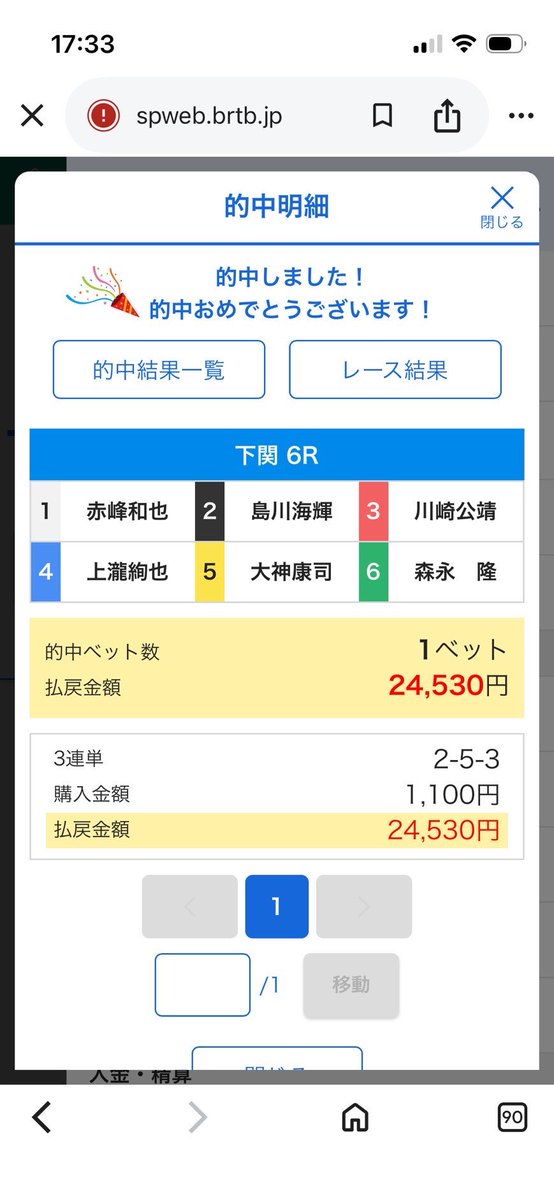 captain_002boat's tweet image. 下関1R🎯
1520×6=9120

下関4R🎯
300×7=2100

下関5R🎯【特大砲】
2090×10=20900

下関6R🎯【特大砲】
2230×10=22300

下関7R🎯【特大砲】
2150×25=53750

下関8R🎯
1100×50=55000

#下関9R  一撃高配当8万超え🔥🔥🔥