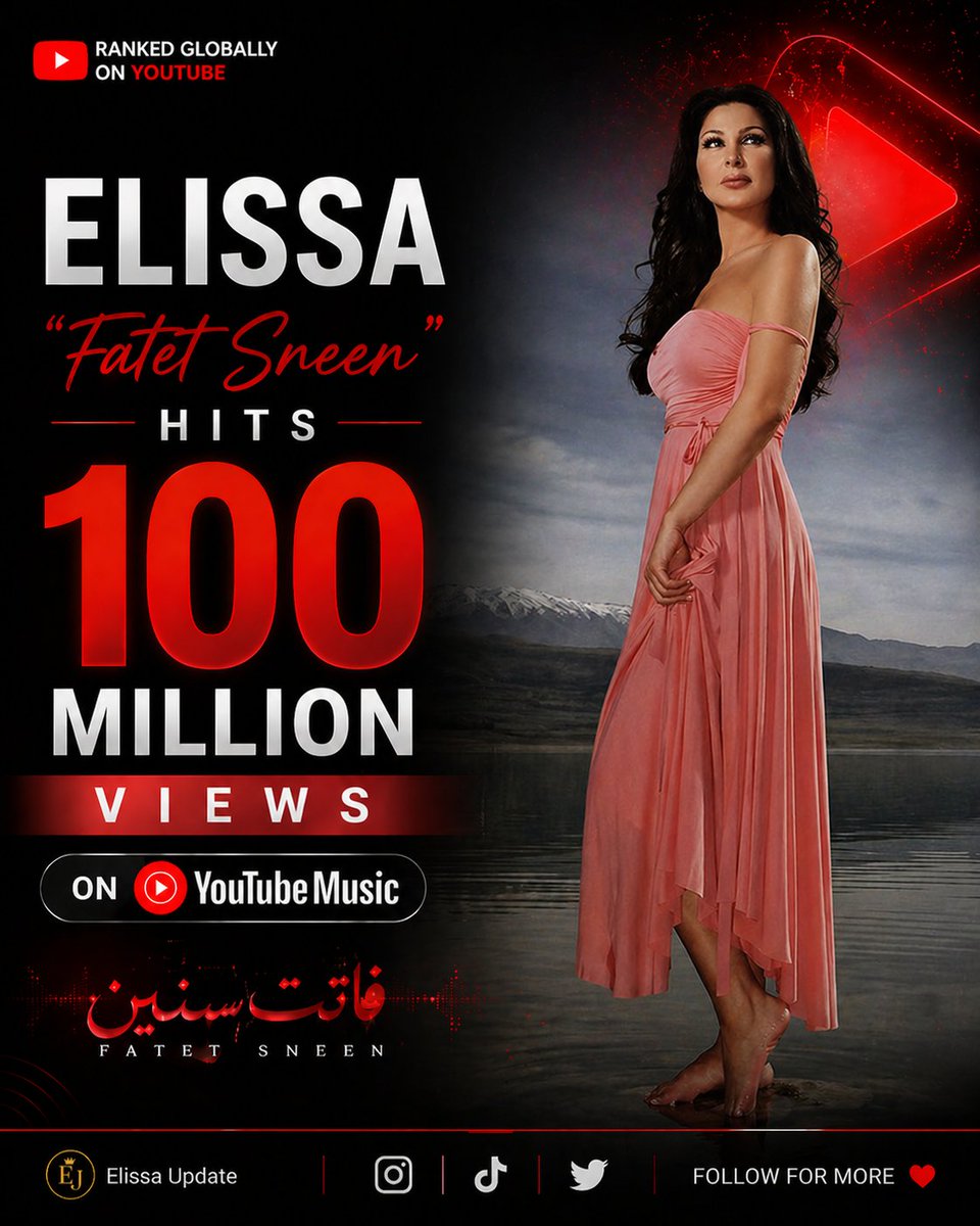 تحديثات إليسا tweet media