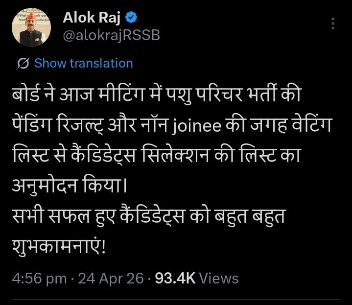 Bheru Singh tweet media