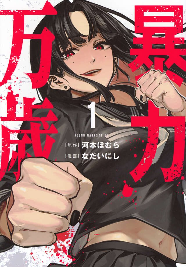 リーク 漫画紹介の人 tweet media