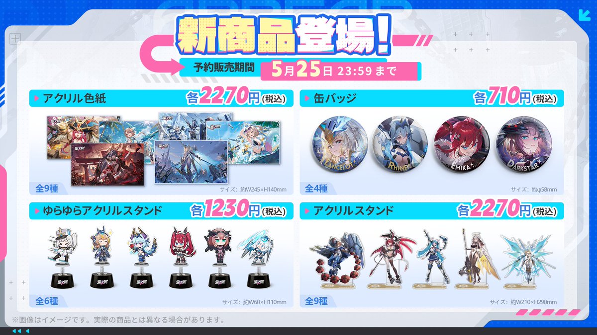 星の翼【公式】 tweet media