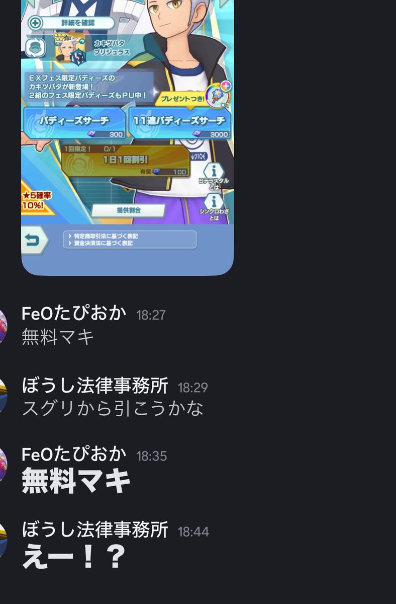 こちらYXIになりました。 Post by ぼうし on X: #今日の魔ッキー
