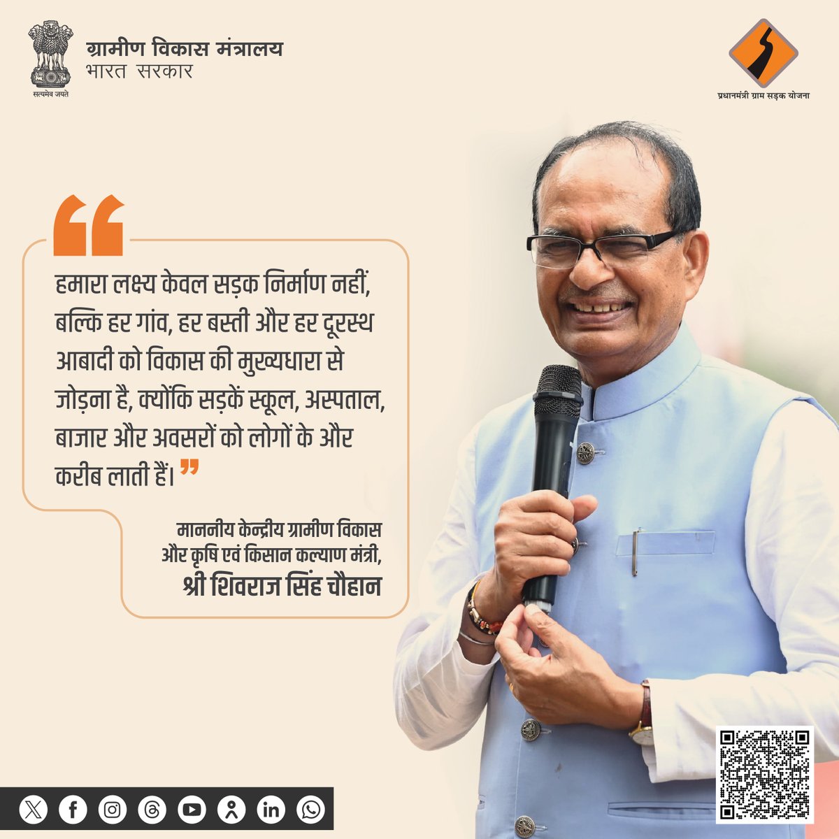 Ministry of Rural Development, Government of India tweet media