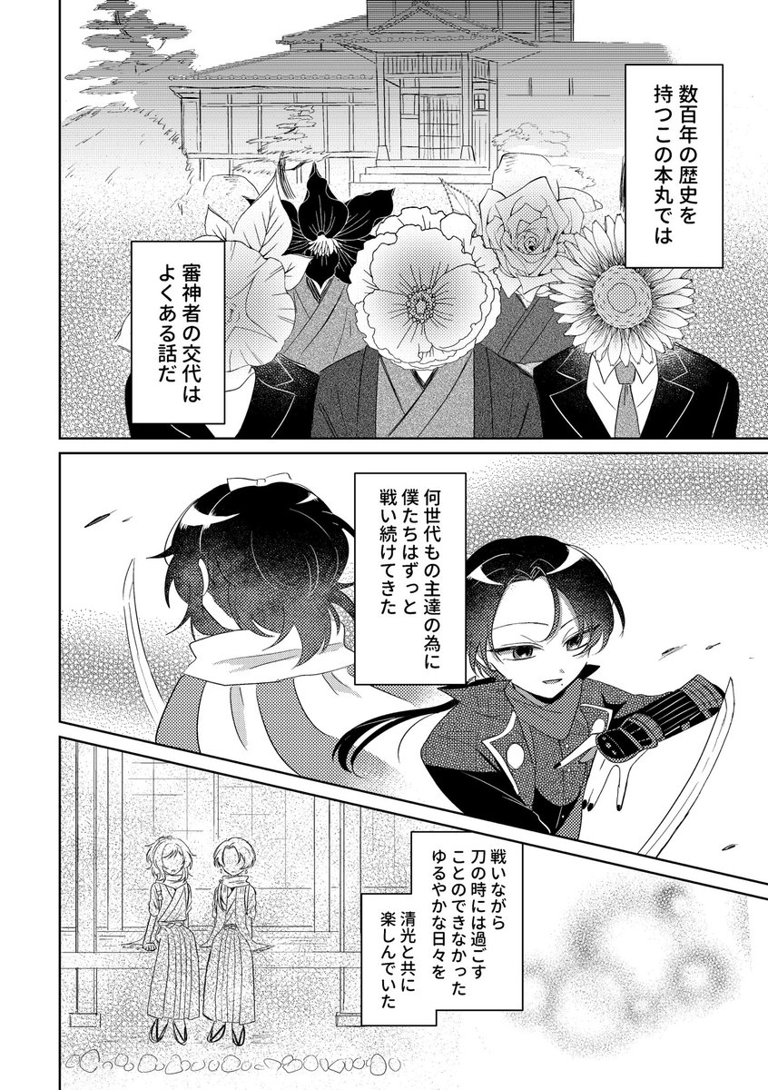 ナギえもん5/5東1こ42b tweet media