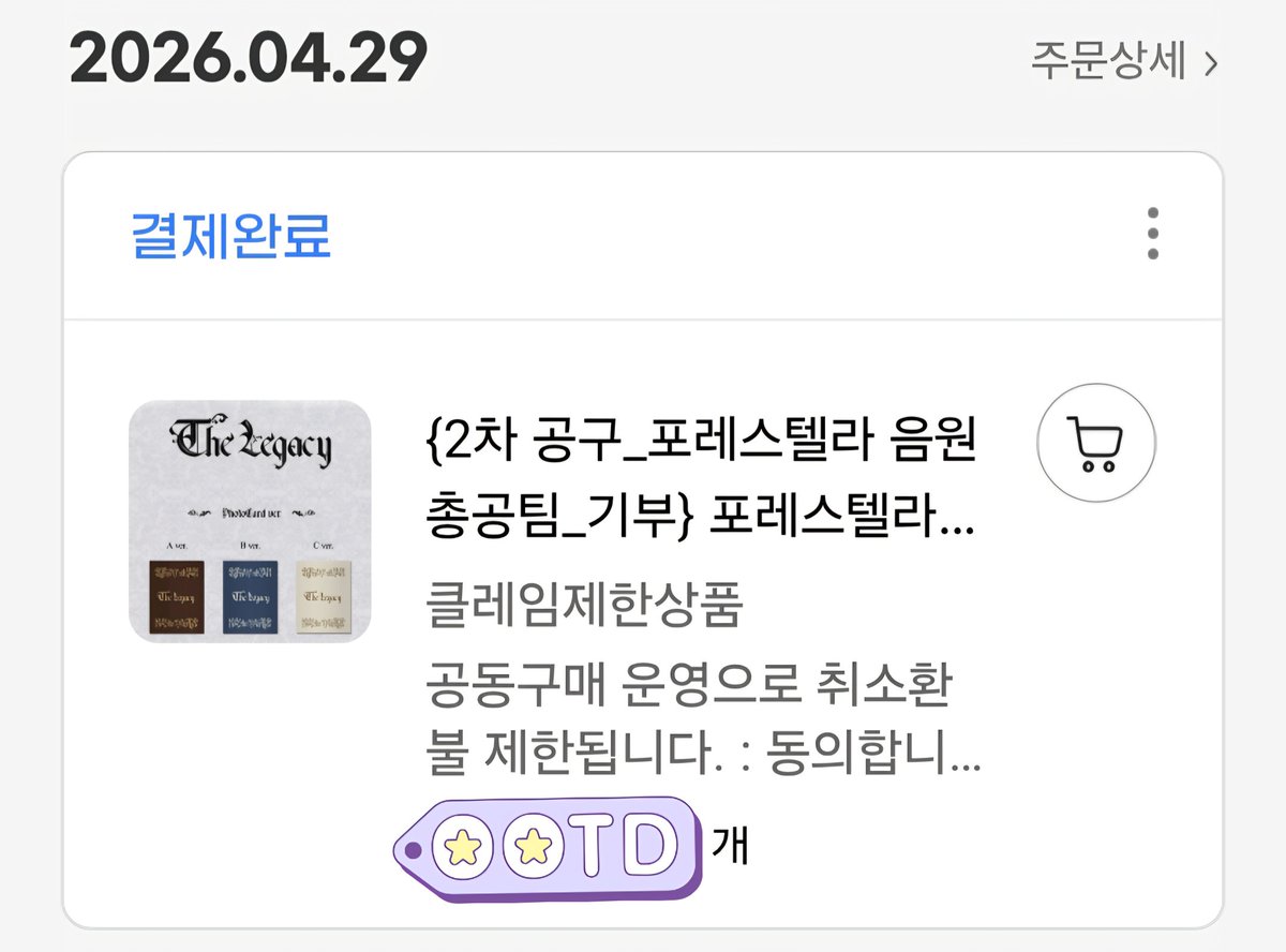 막판에 한 줌 보태기...