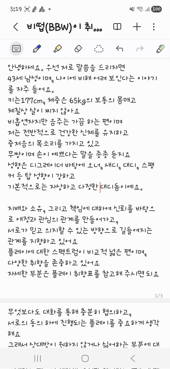 master__jin's tweet photo. #구인 #비떱 #디그더 #종합변태 #성향자 #플취향 #자상함 #부드러운 #대디돔
새롭게 구인에 대하여 많은 관심을 가지게 되어 다시 올려볼까 해요. 하지만 급하지 않게 천천히 시작해 보려구요. https://t.co/iFynfr2zzd