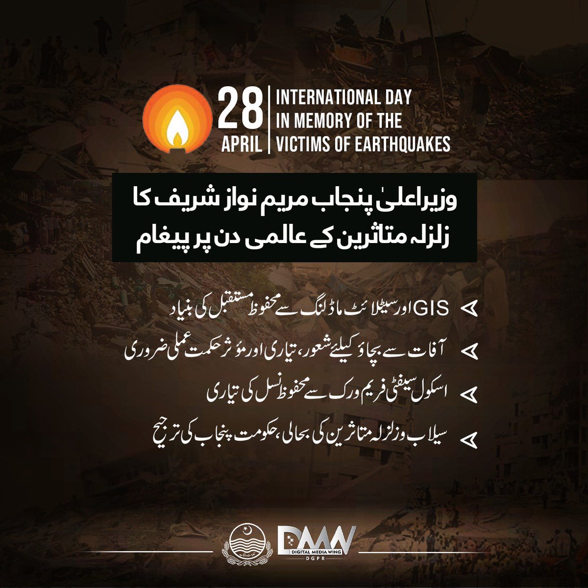 Government of Punjab tweet media