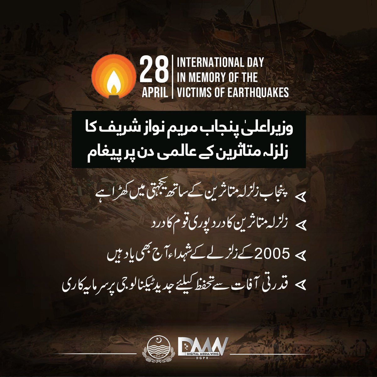 Government of Punjab tweet media