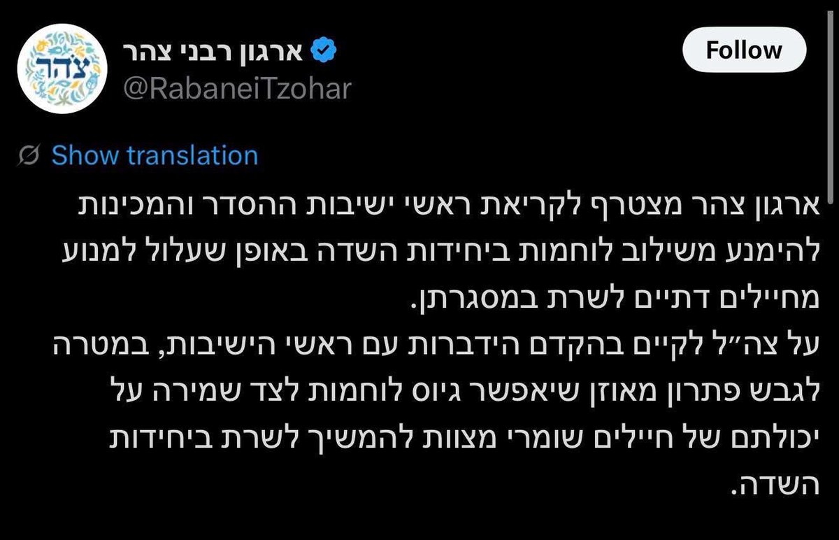 Yair Golan - יאיר גולן tweet media