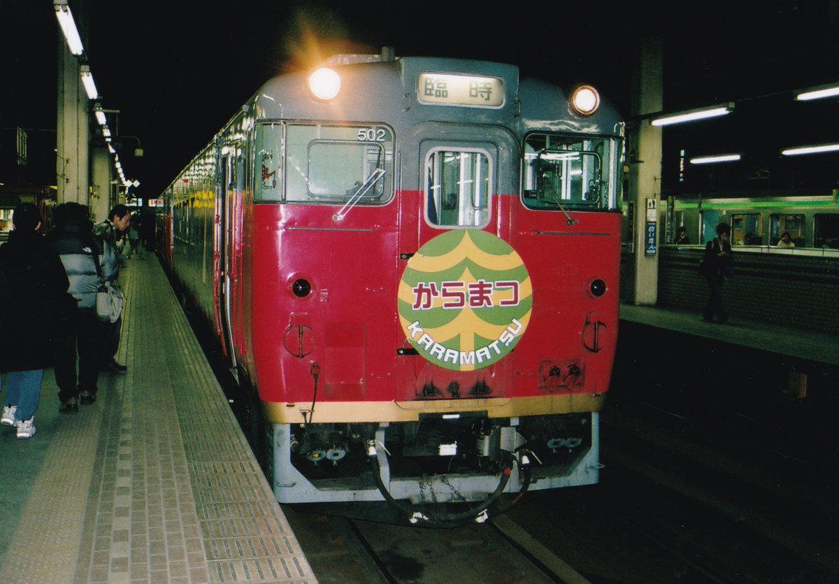 hdrv1002's tweet photo. お座敷列車で行くふるさと銀河線の旅
からまつ（札幌→池田）
札幌にて
2004-03-27 https://t.co/VIzaj9t1qB