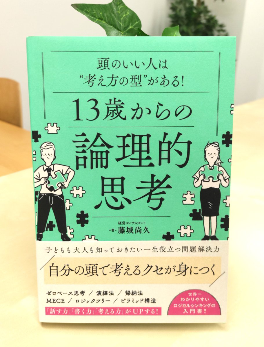 総合法令出版【公式】 tweet media