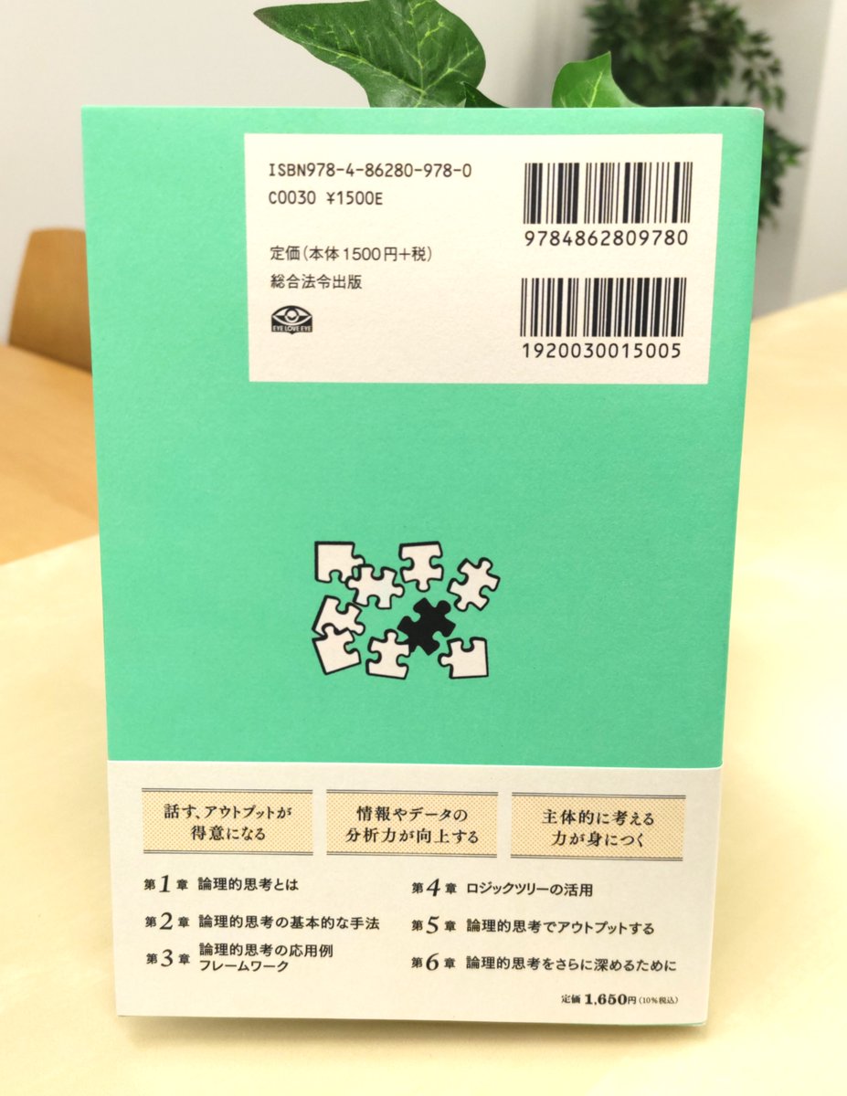 総合法令出版【公式】 tweet media