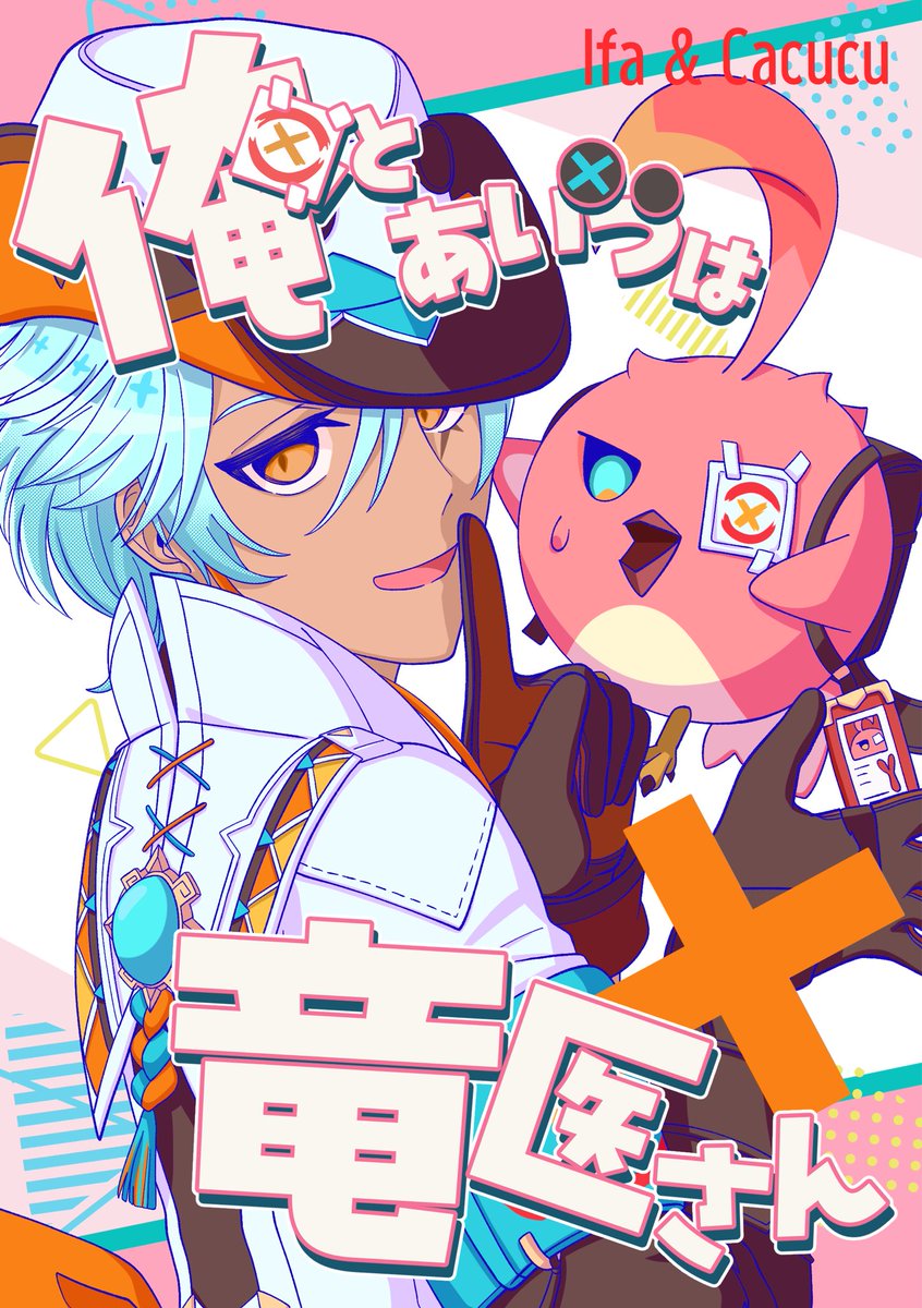 アッさん様 💊スパコミ 超神ノ叡智2026💊 新刊サンプル(1/3) 表紙込36P・A5サイズ