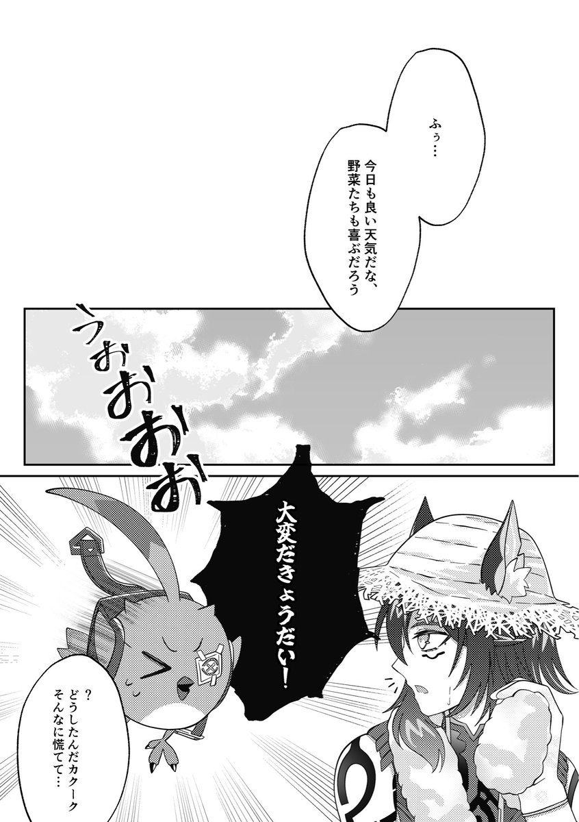 💊スパコミ 超神ノ叡智2026💊 新刊サンプル(1/3) 表紙込36P・A5サイズ