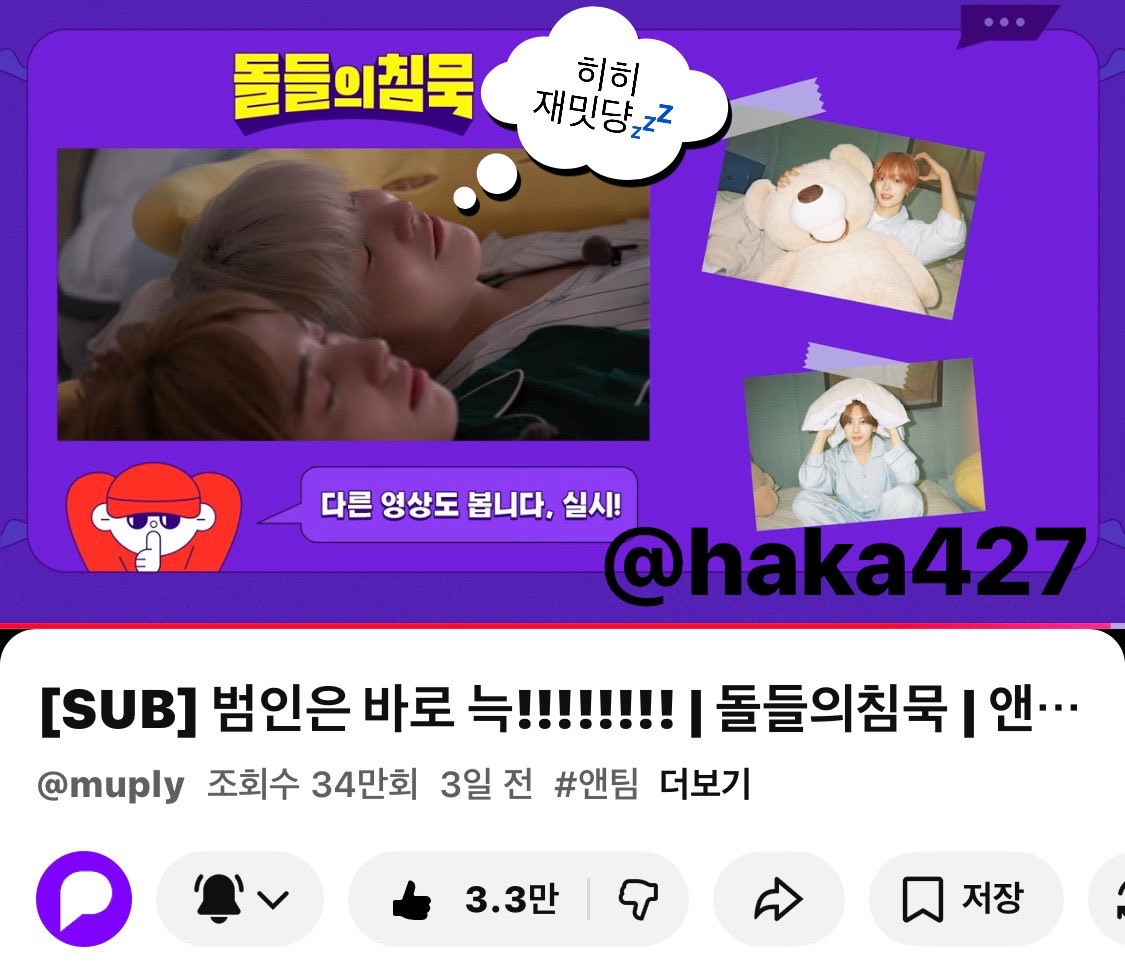 haka427's tweet photo. #돌들의침묵_andTEAM

돌들의 침묵 앤팀편 너무 재밌어요🐱💤
우리 유마 맛난것도 먹구 꿀잠까지 츄츄시켜주셔서
너무 감사합니다♡

교관쌤 장난 잘받아주시고 센스 넘치셔서 
더 재밌었습니다 최고😆😆
보는 내내 앤팀 많이 아껴주신게 느껴져서 행복했어용
컴백때마다 꼭 나왔으면 좋겟다아우우우🐺 https://t.co/7MlbSRekhY