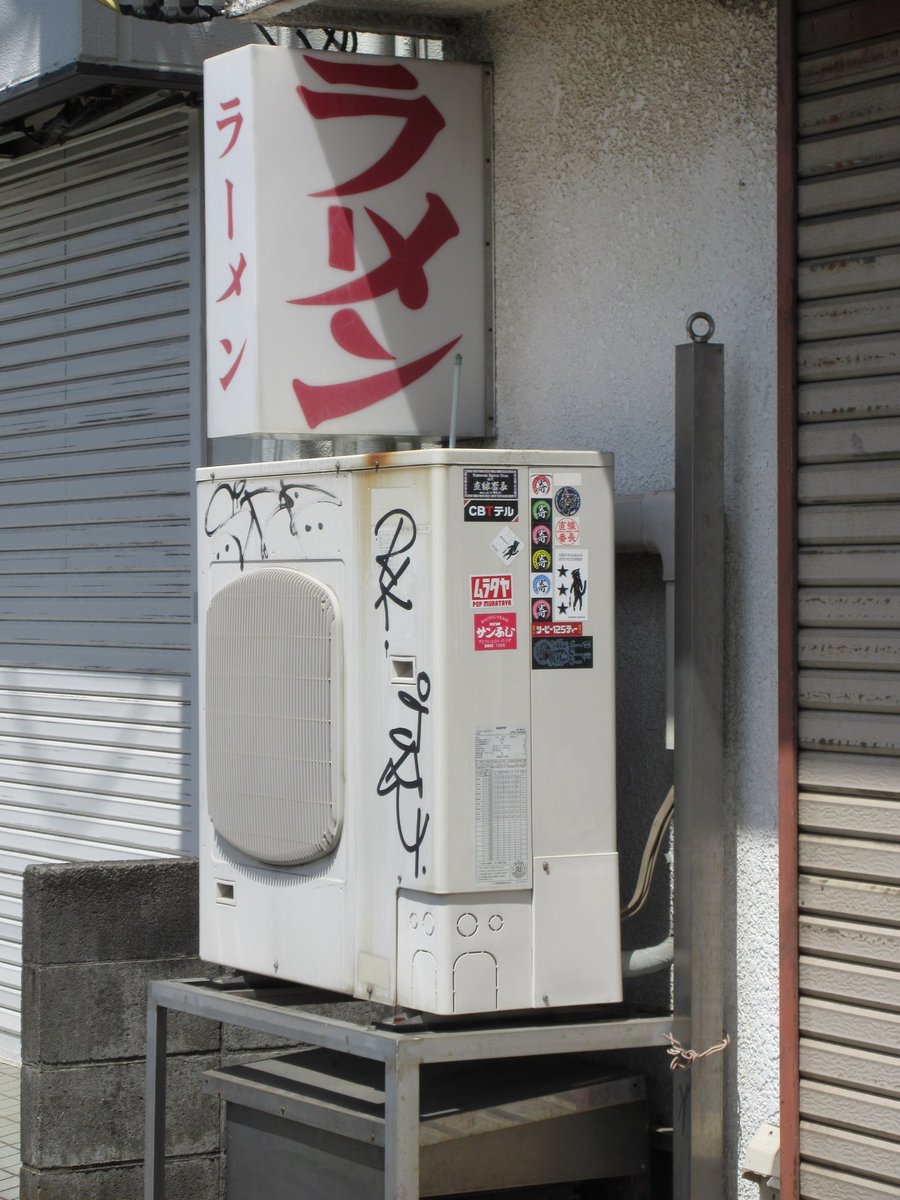 #室外機