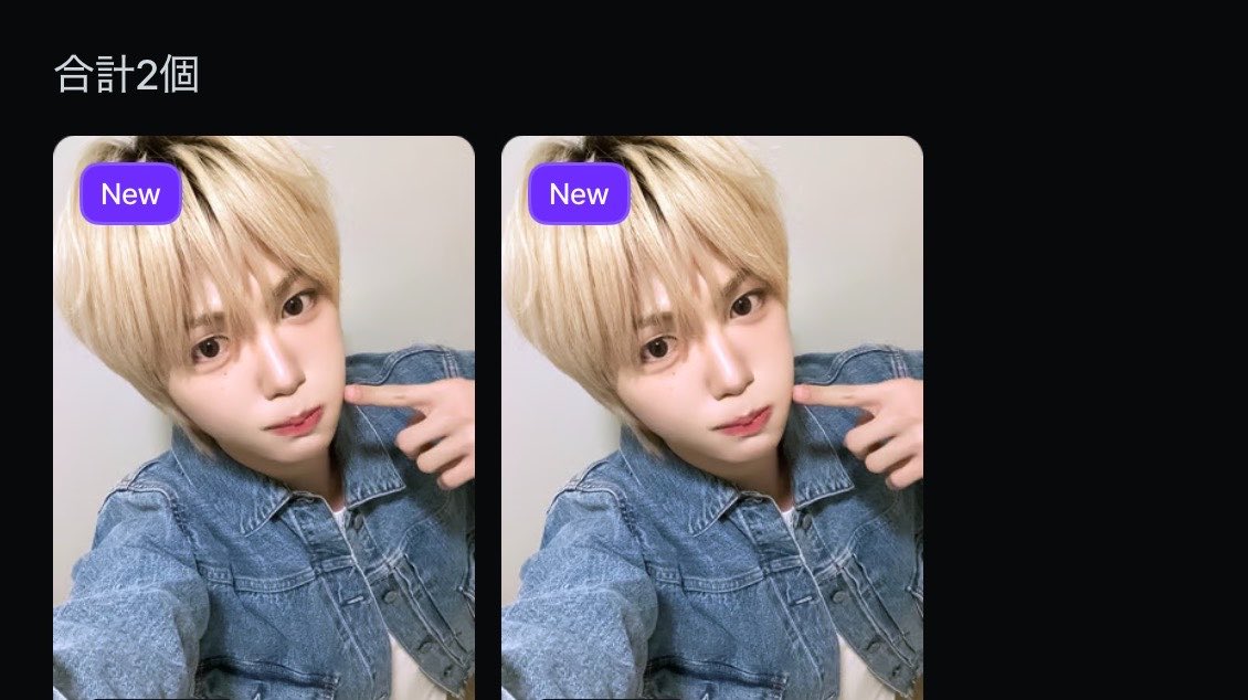 ✩* tweet media