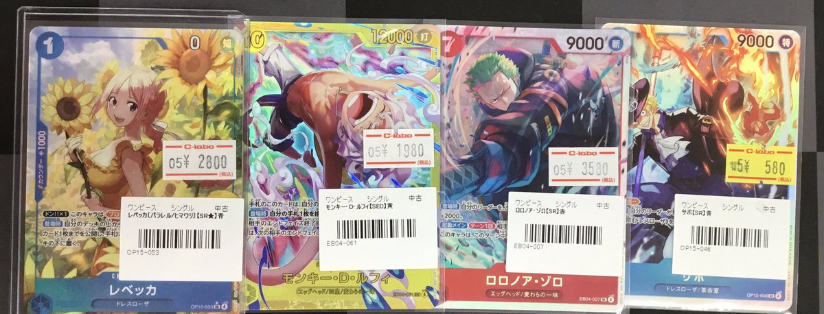 レベッカ ロロノア 万雷　ほかセット　SRまとめ売り 万雷 ロロノア・ゾロ SR 2枚 その他 まとめ売り - メルカリ