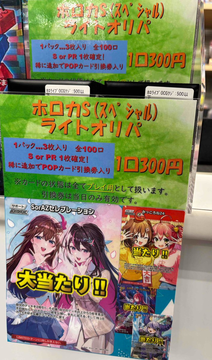 ホロライブOCG】販売情報 4/29 ◤￣￣￣￣￣￣￣￣￣￣ ホロカ 新作