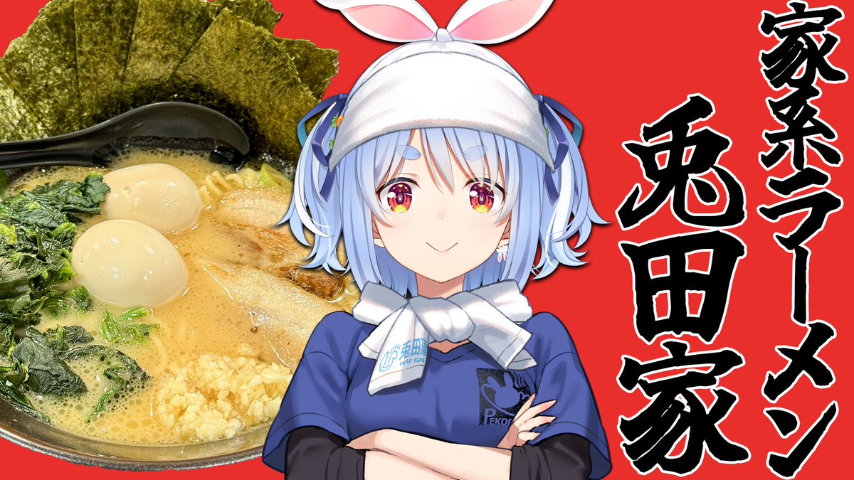 兎田ぺこら👯‍♀️ホロライブ3期生 tweet media