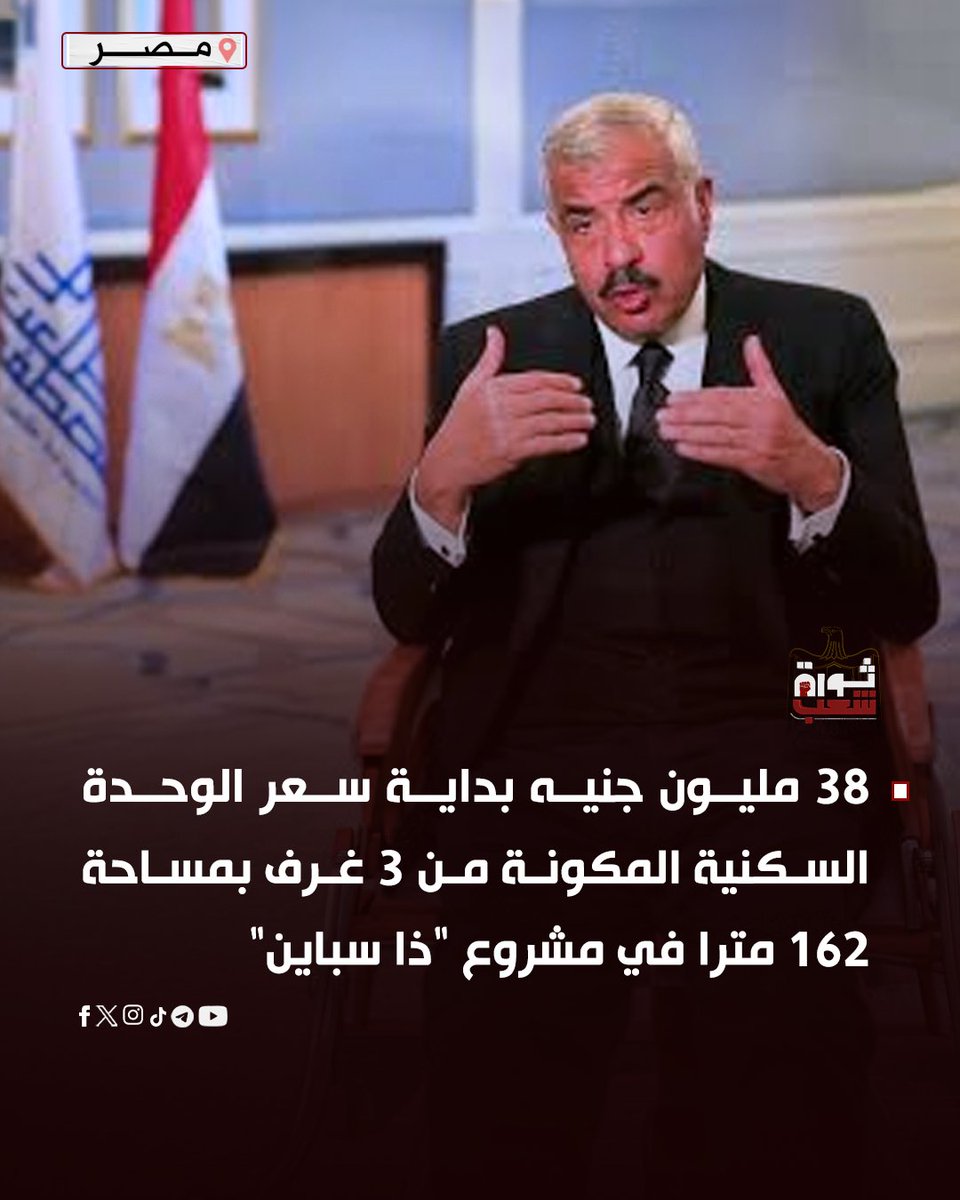 ثورة شعب tweet media