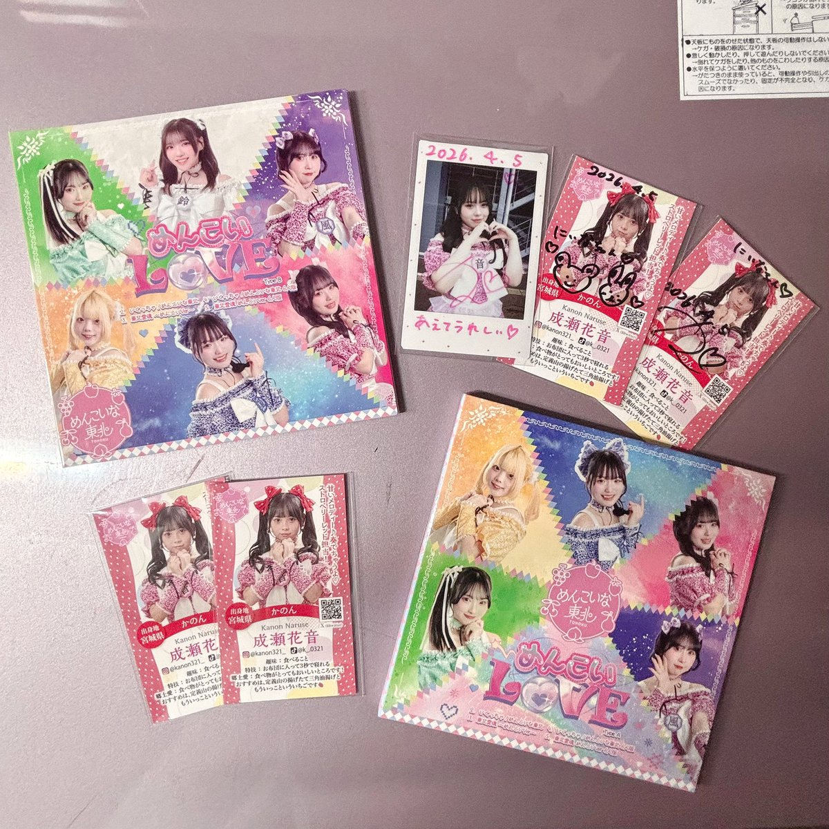 にいな♪ tweet media