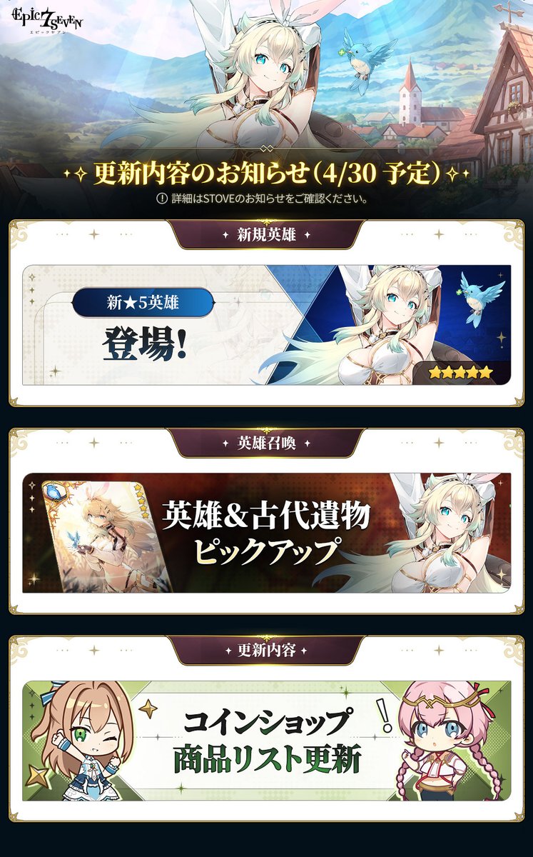 【公式】Epic Seven-エピックセブン- tweet media