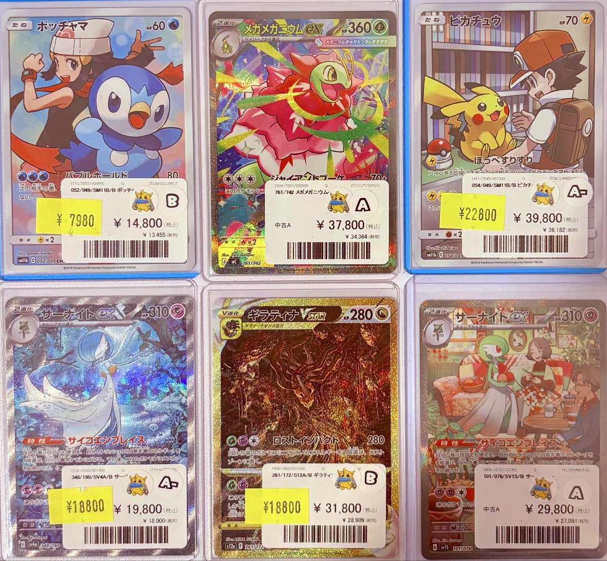 デデンネ、チルタリス、ヒトカゲ、チコリータポケキュン　サーナイトsc 他系14枚 🩷🩵🩷🩵🩷🩵🩷🩵🩷🩵🩷 ✨新着商品✨ ピカチュウ CHR 054/049