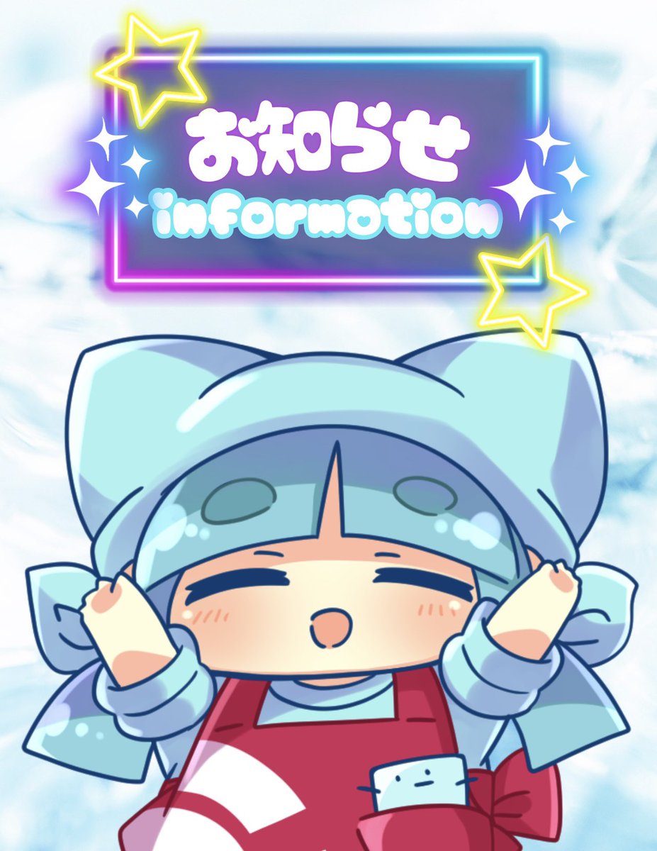 🧊🩵 お知らせ️ 🩵🧊️ 通販＆宅配買取専用のアカウントを作りました