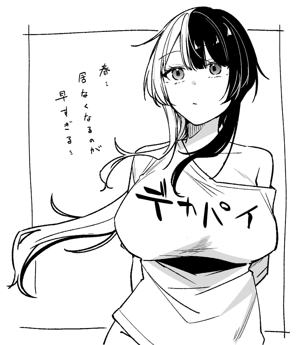 日によっては冷房がないとしんどくなってきました 