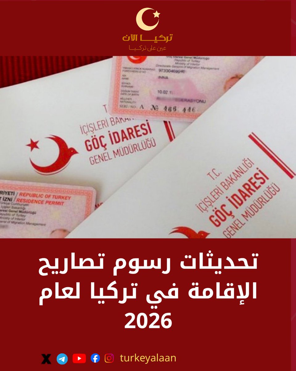تركيا الآن tweet media