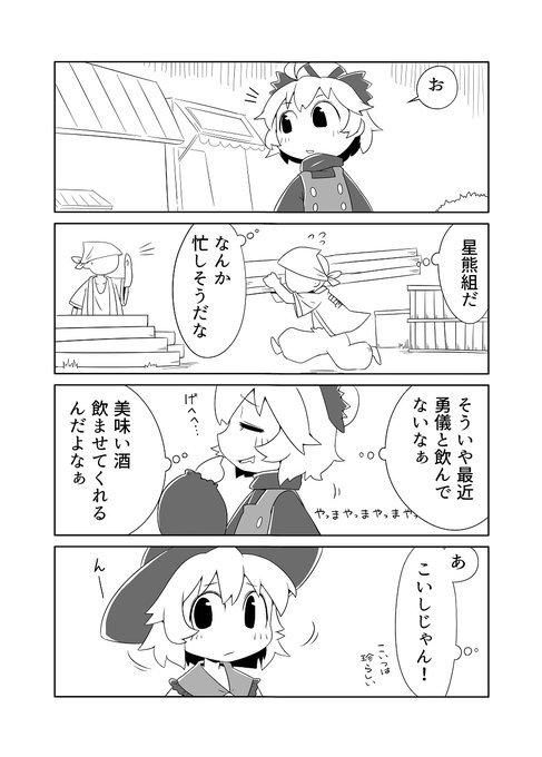 ホシッグマはまた別で出したいな。 