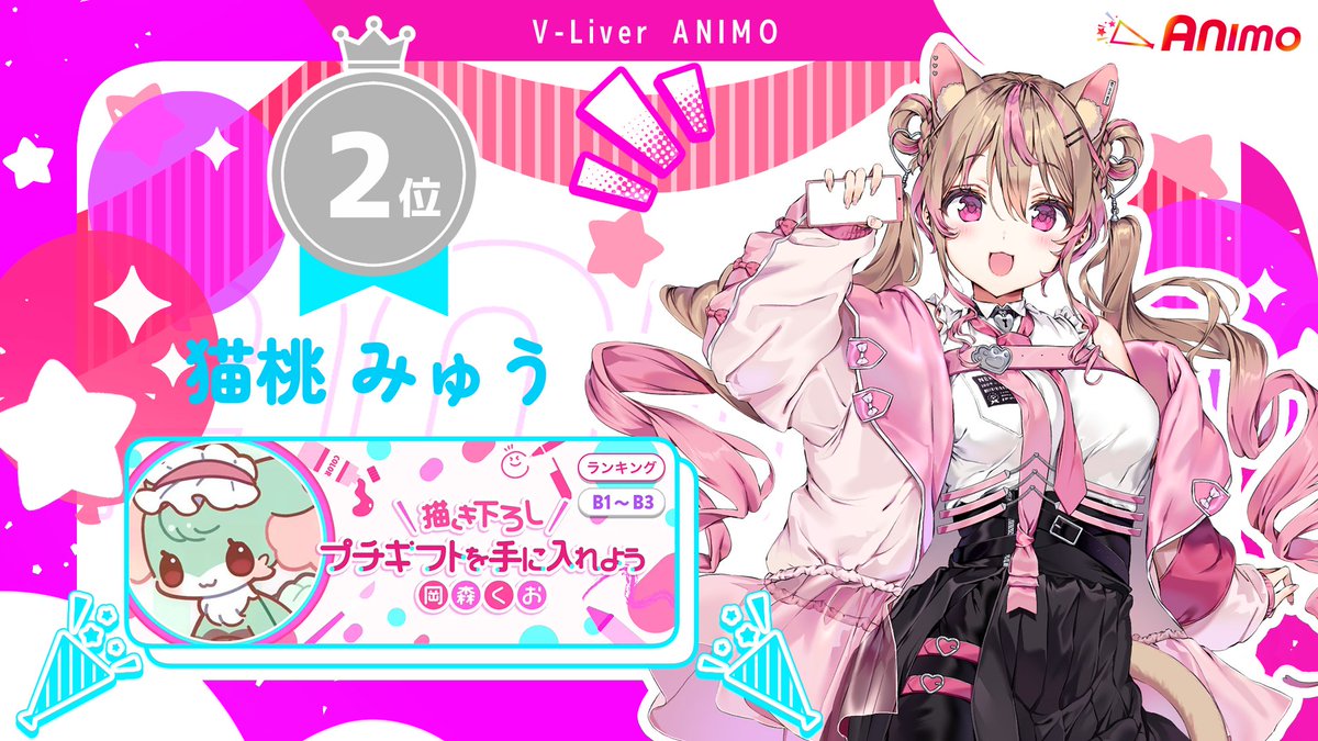 【公式】ANIMO（アニモ） tweet media
