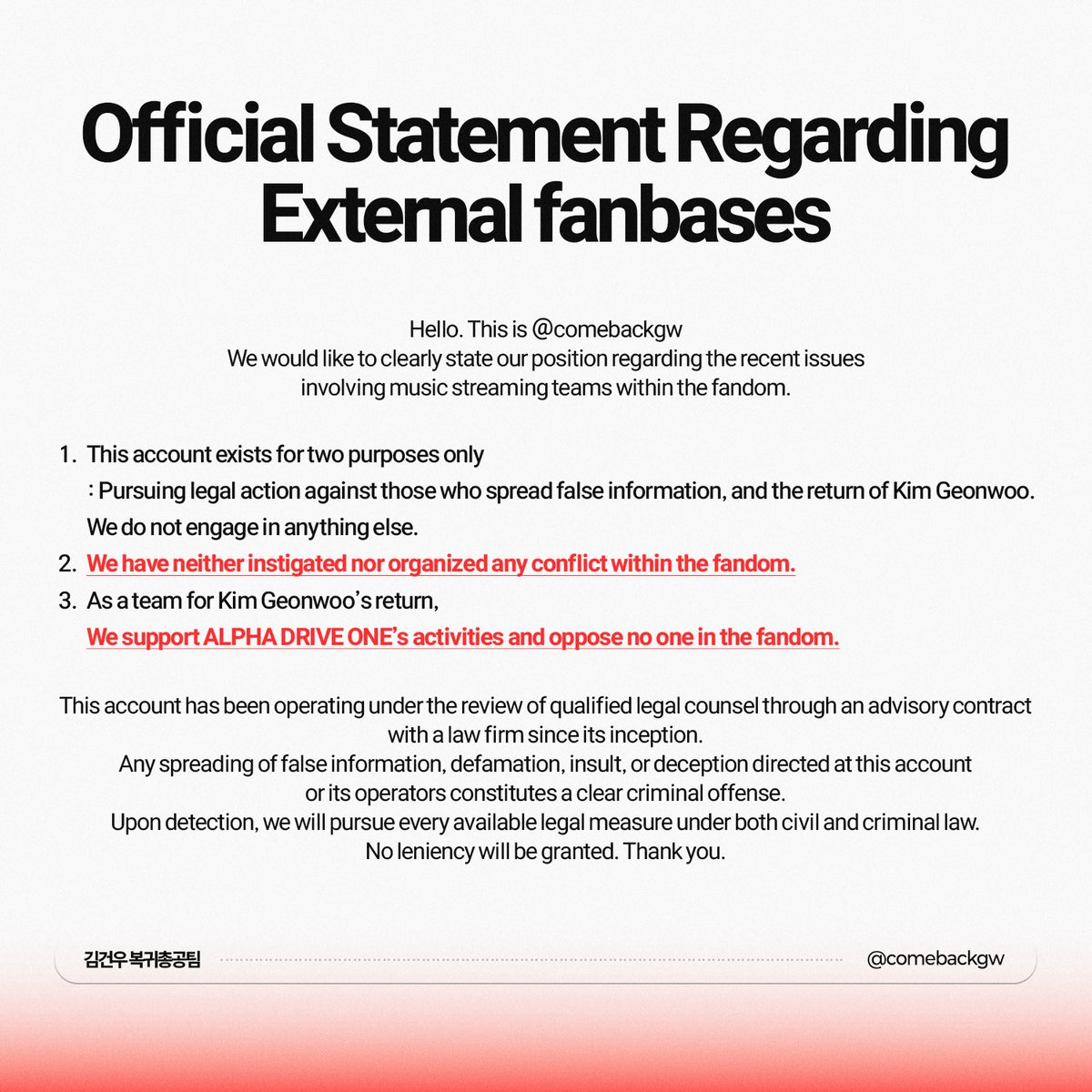 김건우 복귀총공계 tweet media